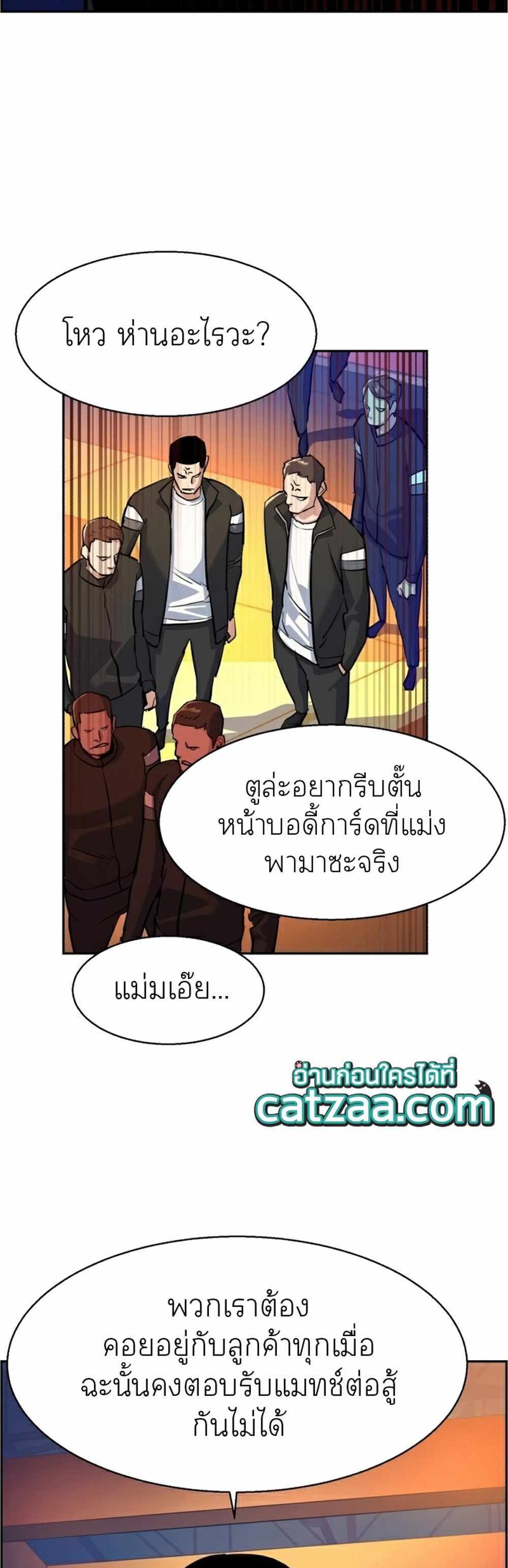 Mercenary Enrollment แปลไทย