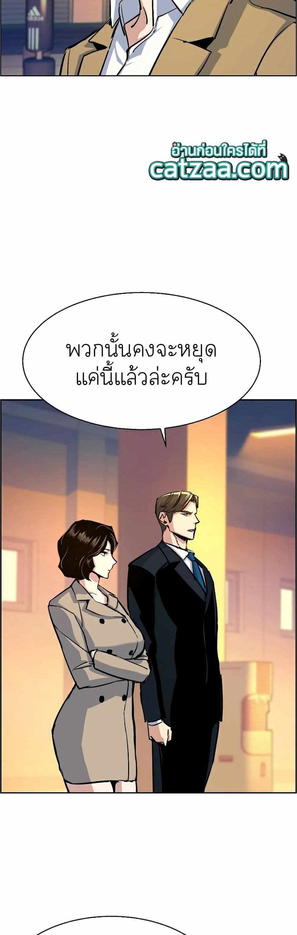 Mercenary Enrollment แปลไทย