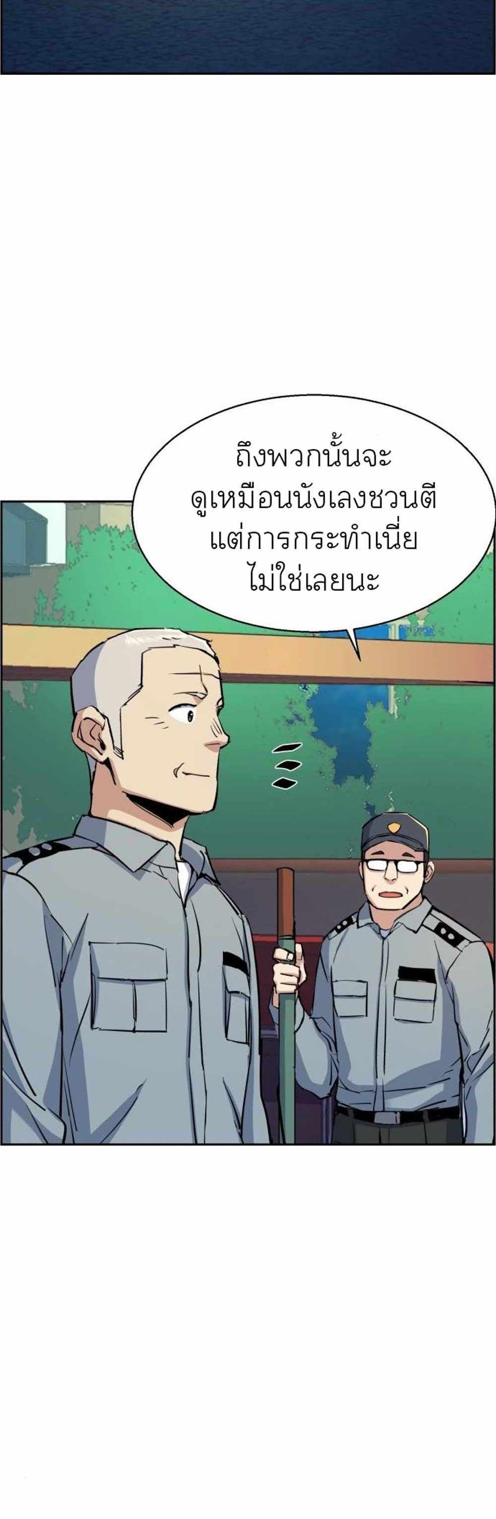 Mercenary Enrollment แปลไทย