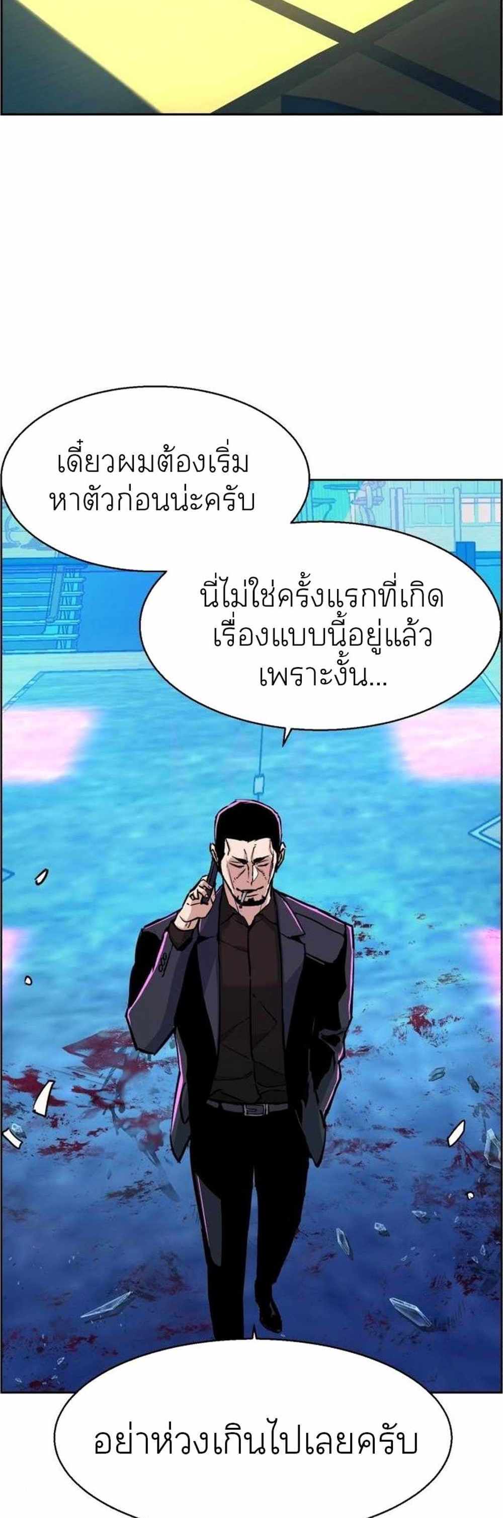 Mercenary Enrollment แปลไทย