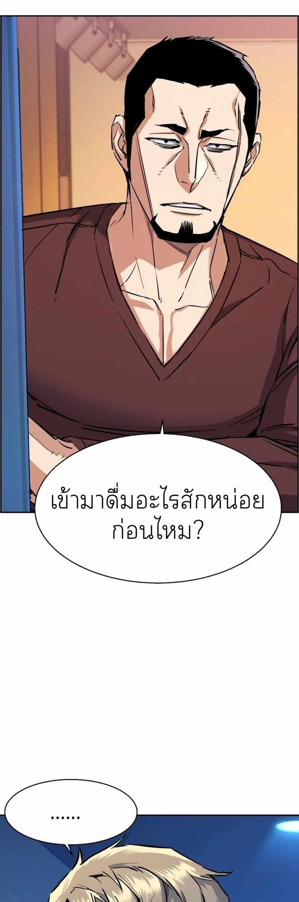 Mercenary Enrollment แปลไทย