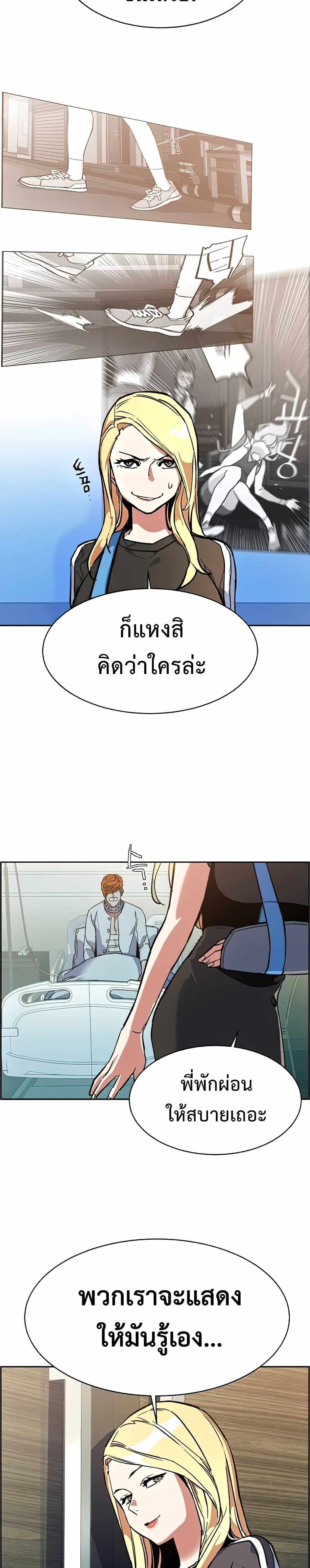 Mercenary Enrollment แปลไทย