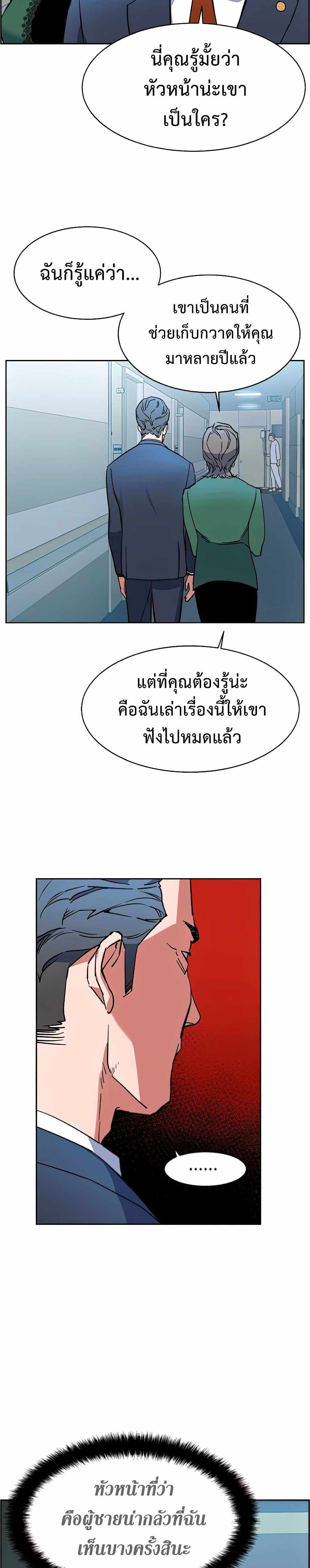 Mercenary Enrollment แปลไทย