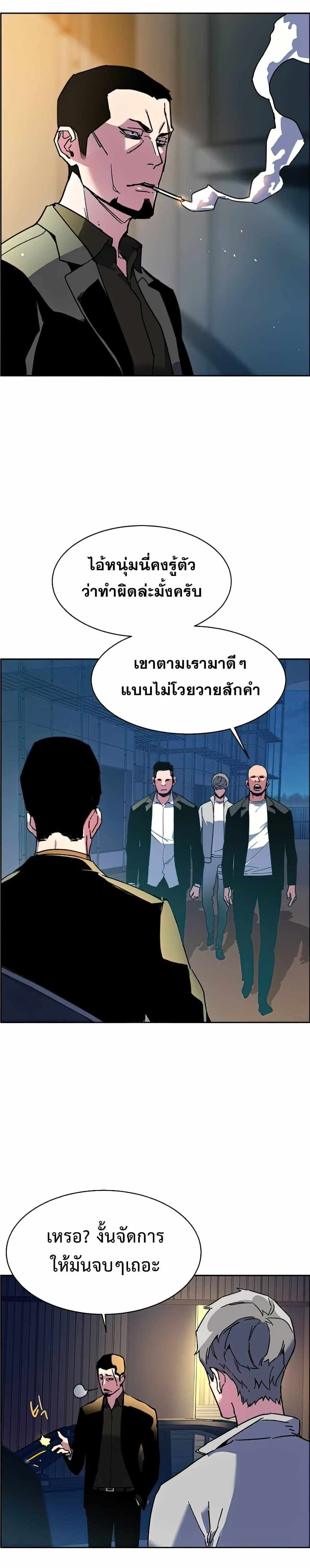 Mercenary Enrollment แปลไทย