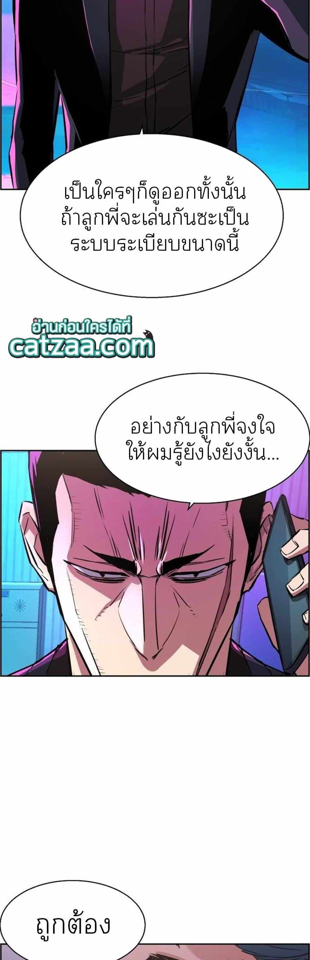 Mercenary Enrollment แปลไทย