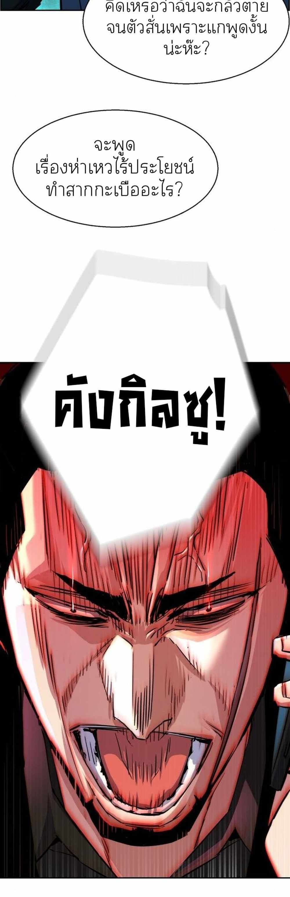 Mercenary Enrollment แปลไทย