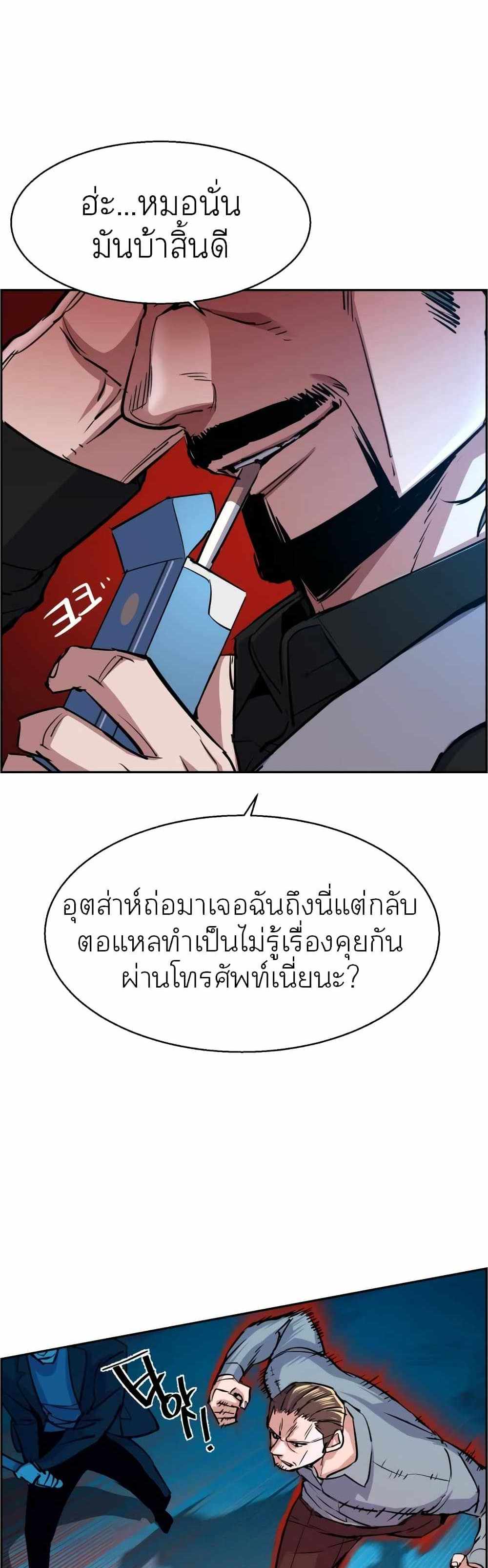 Mercenary Enrollment แปลไทย