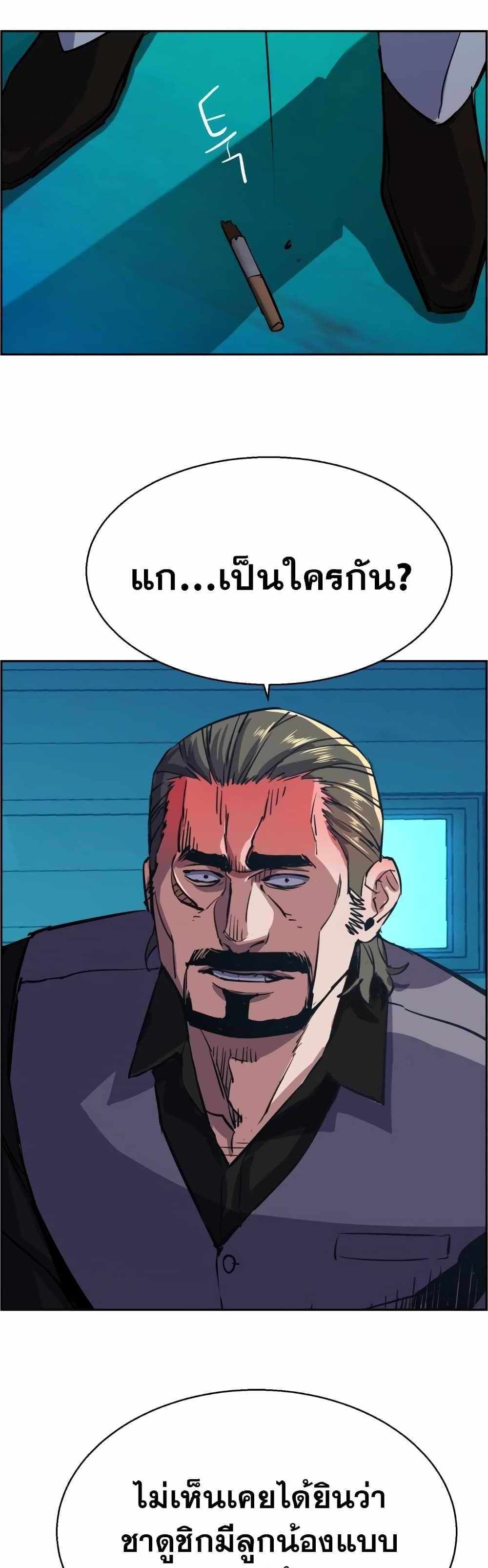 Mercenary Enrollment แปลไทย