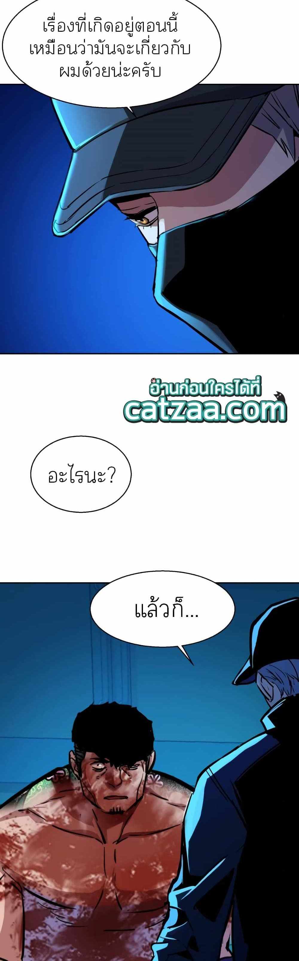 Mercenary Enrollment แปลไทย