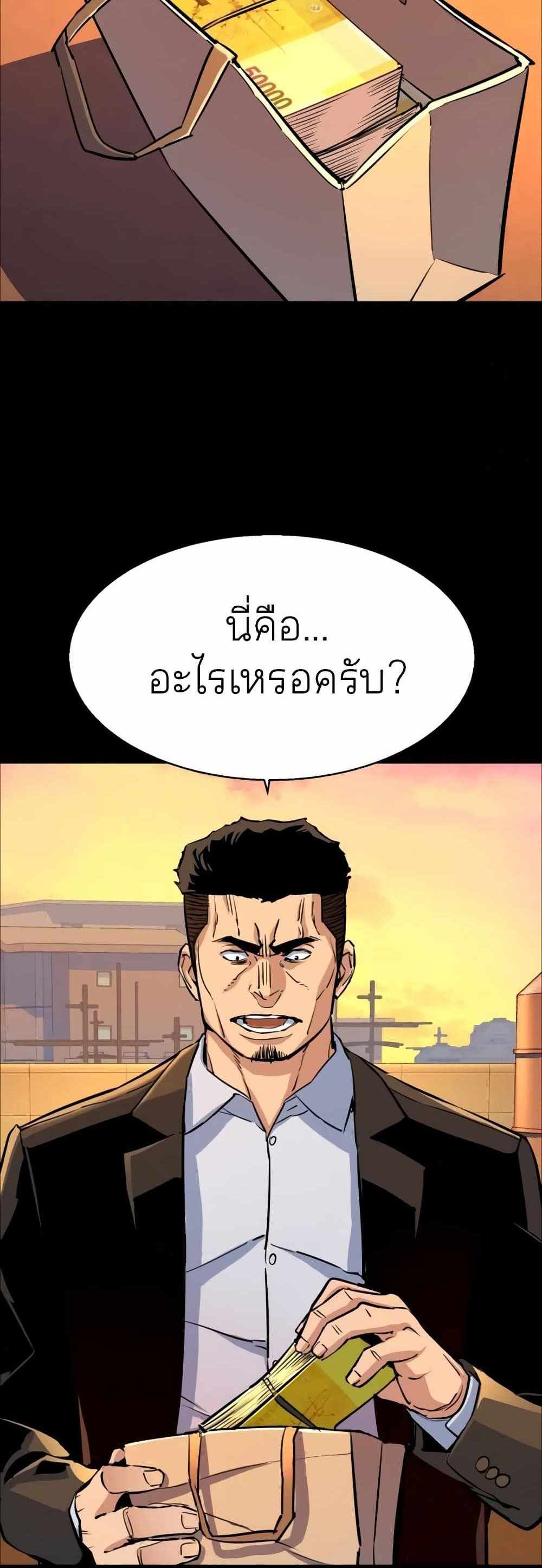 Mercenary Enrollment แปลไทย