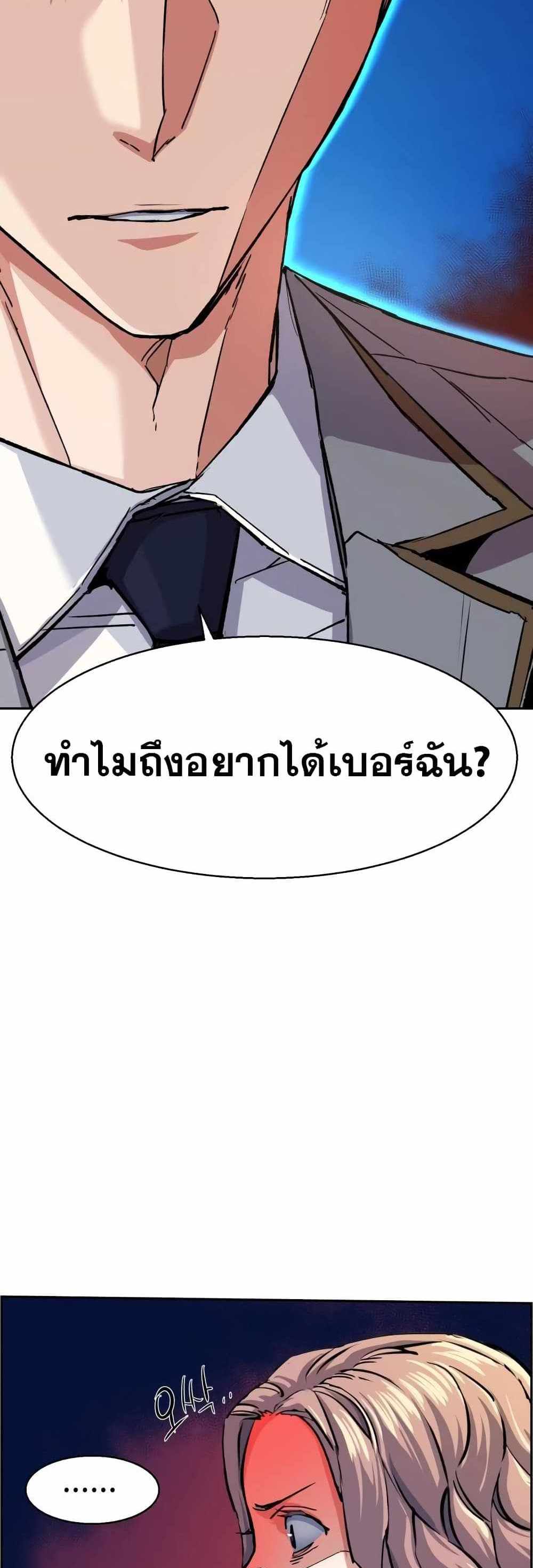 Mercenary Enrollment แปลไทย