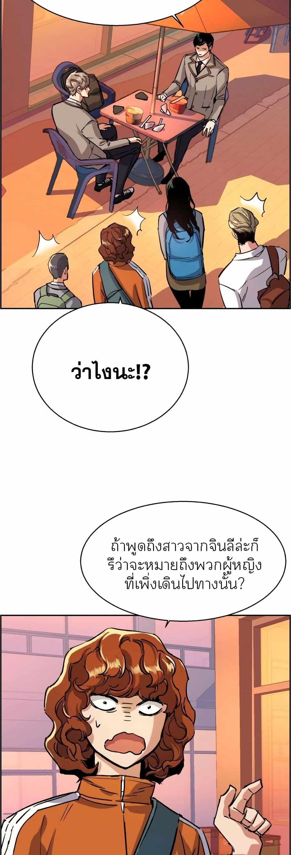 Mercenary Enrollment แปลไทย