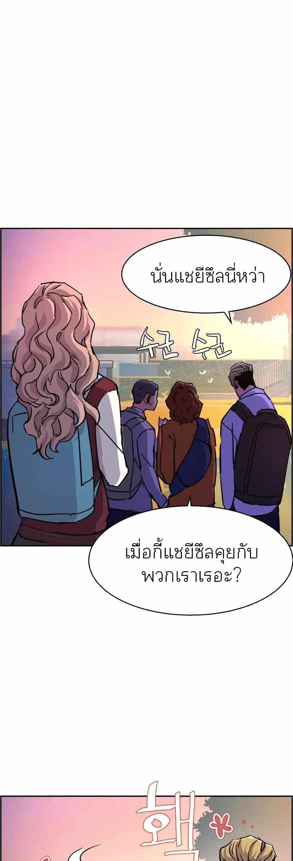 Mercenary Enrollment แปลไทย