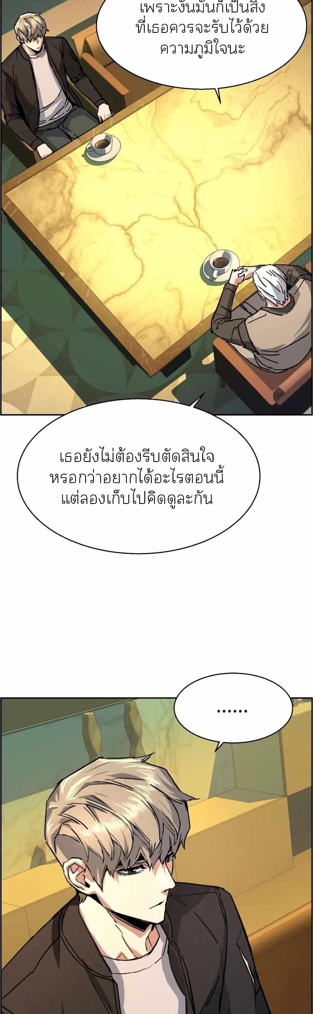 Mercenary Enrollment แปลไทย