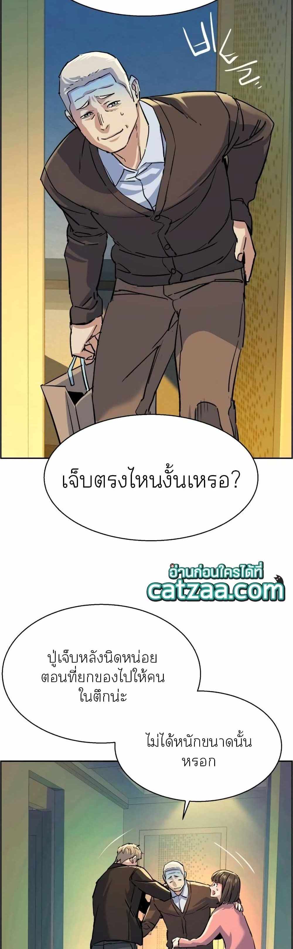 Mercenary Enrollment แปลไทย