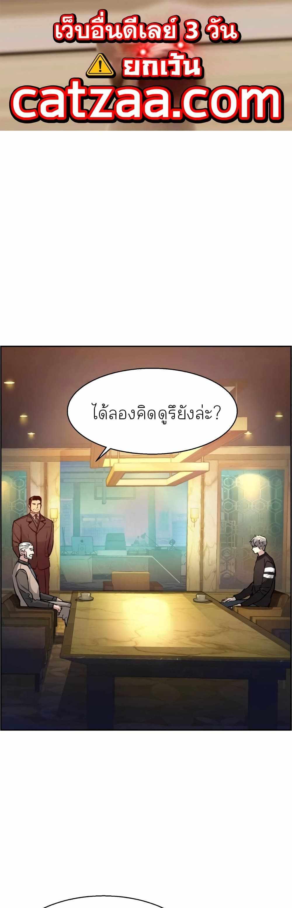 Mercenary Enrollment แปลไทย