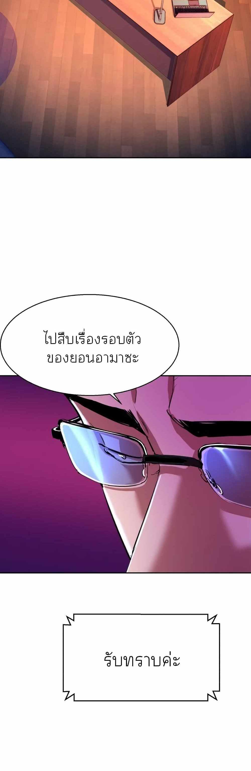 Mercenary Enrollment แปลไทย