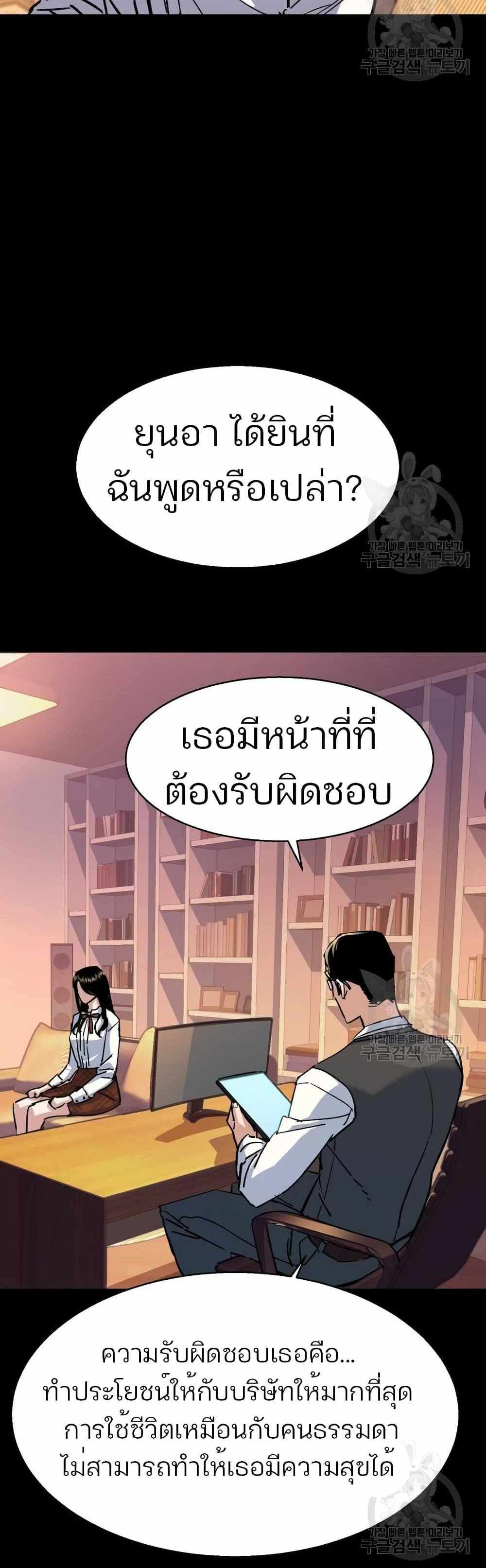 Mercenary Enrollment แปลไทย