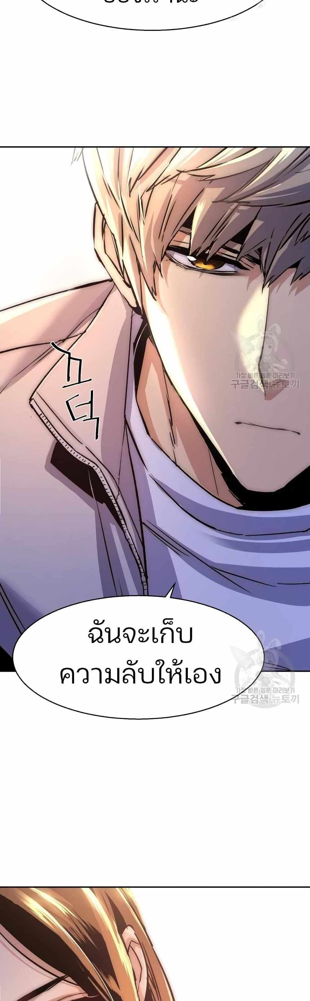 Mercenary Enrollment แปลไทย