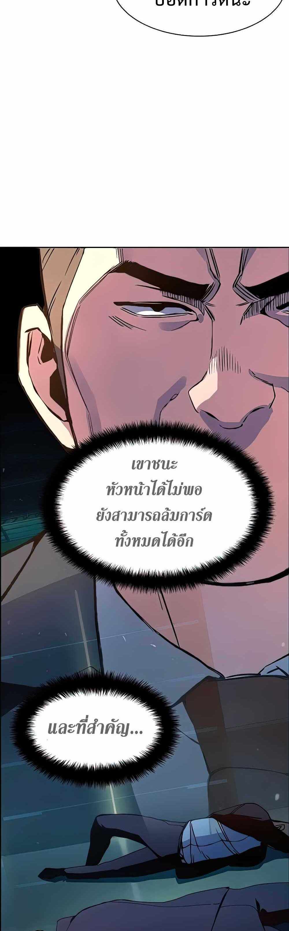 Mercenary Enrollment แปลไทย