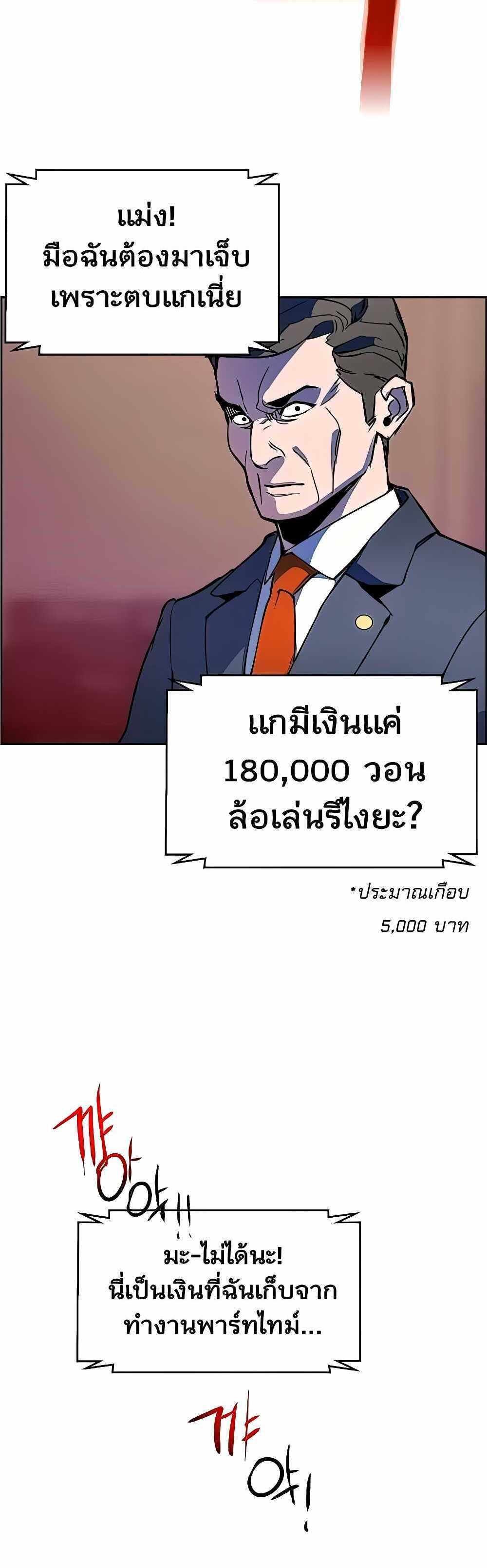 Mercenary Enrollment แปลไทย