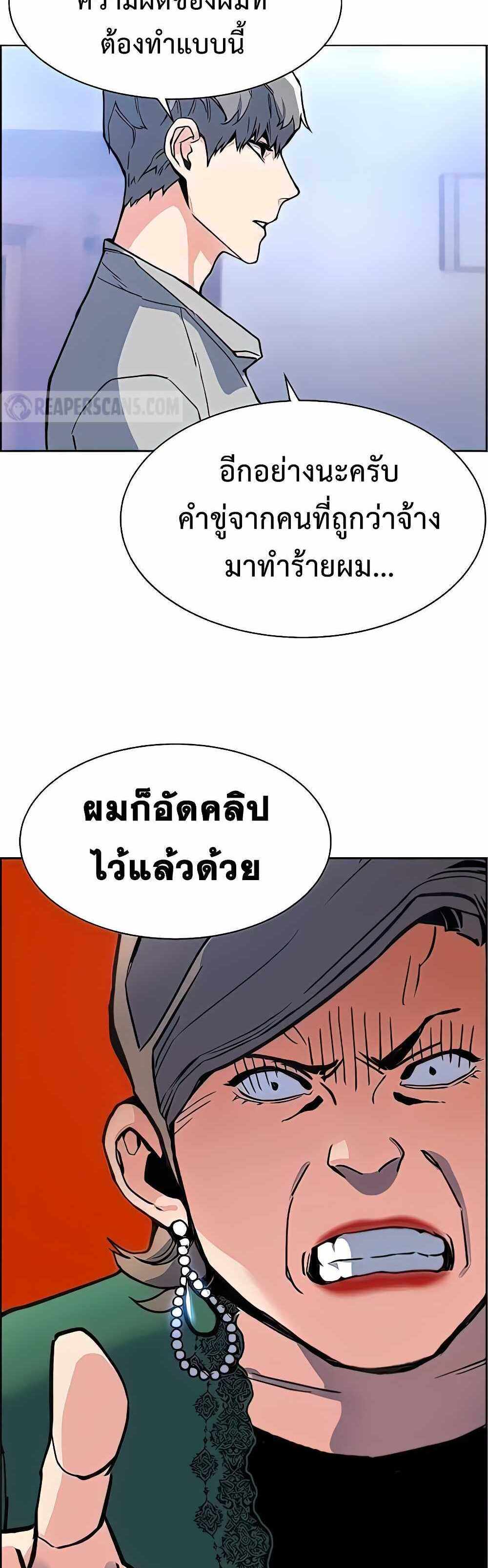 Mercenary Enrollment แปลไทย