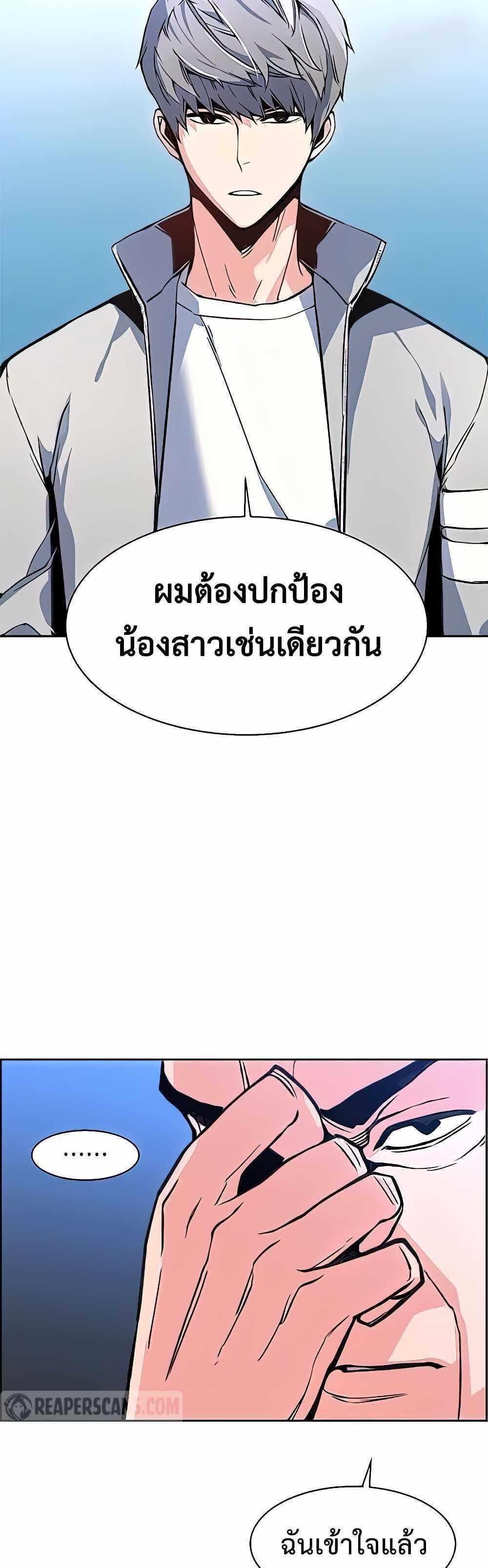 Mercenary Enrollment แปลไทย