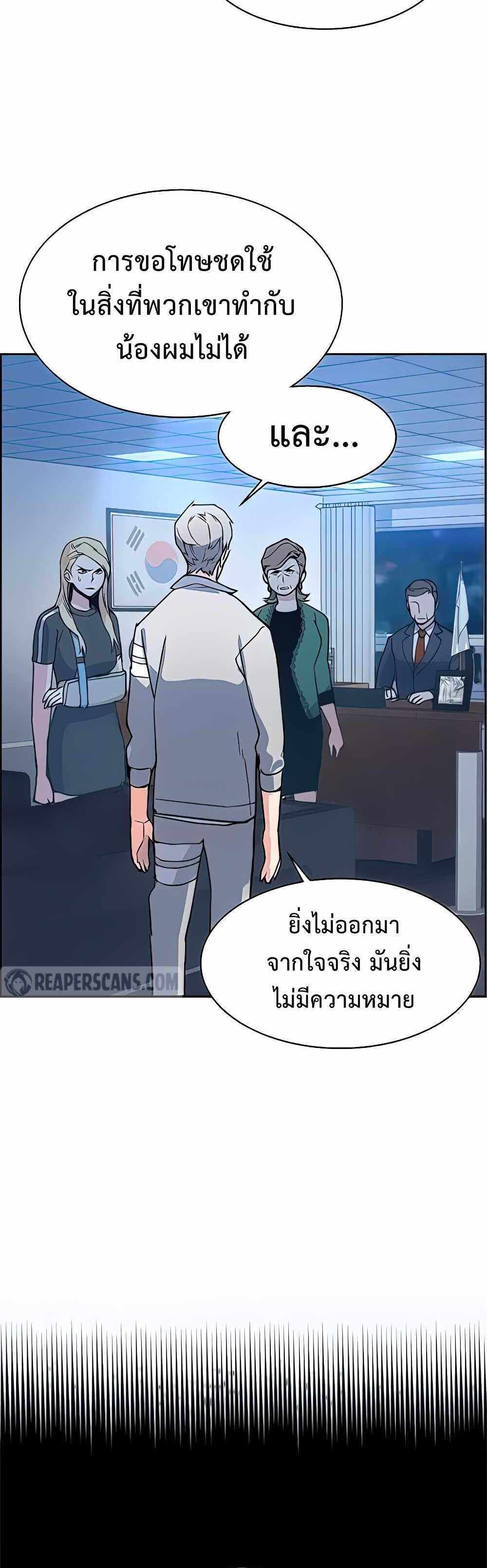 Mercenary Enrollment แปลไทย