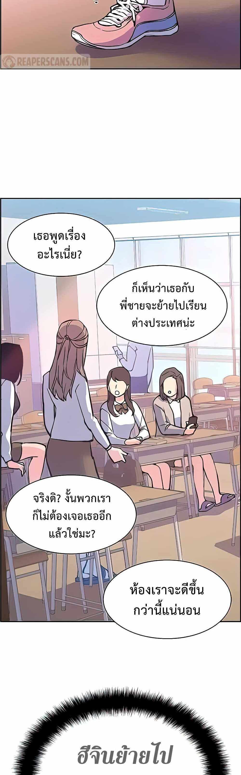 Mercenary Enrollment แปลไทย