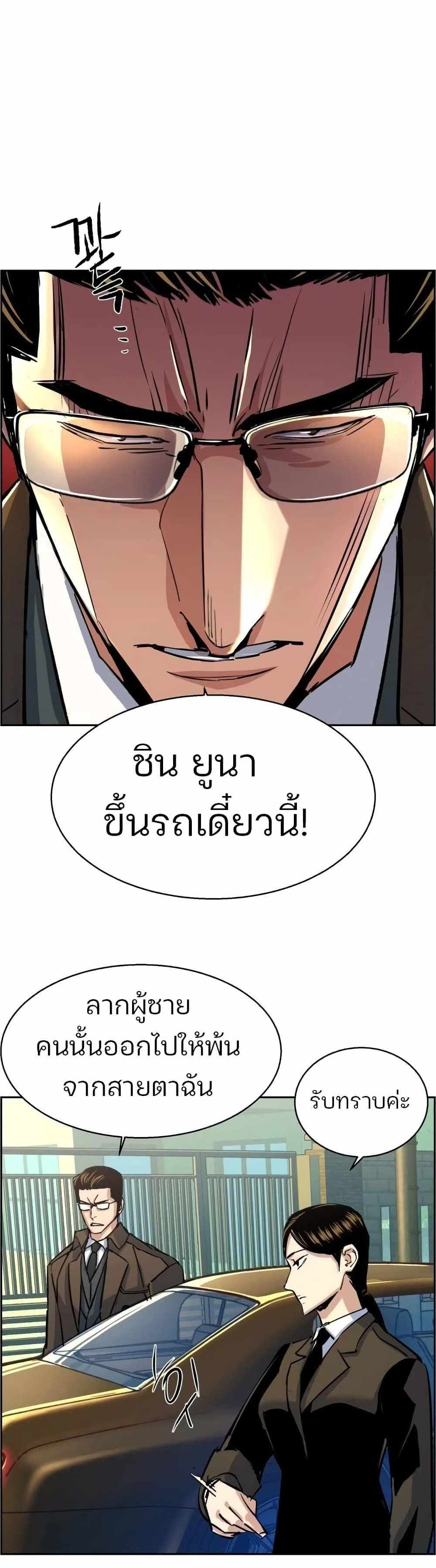 Mercenary Enrollment แปลไทย