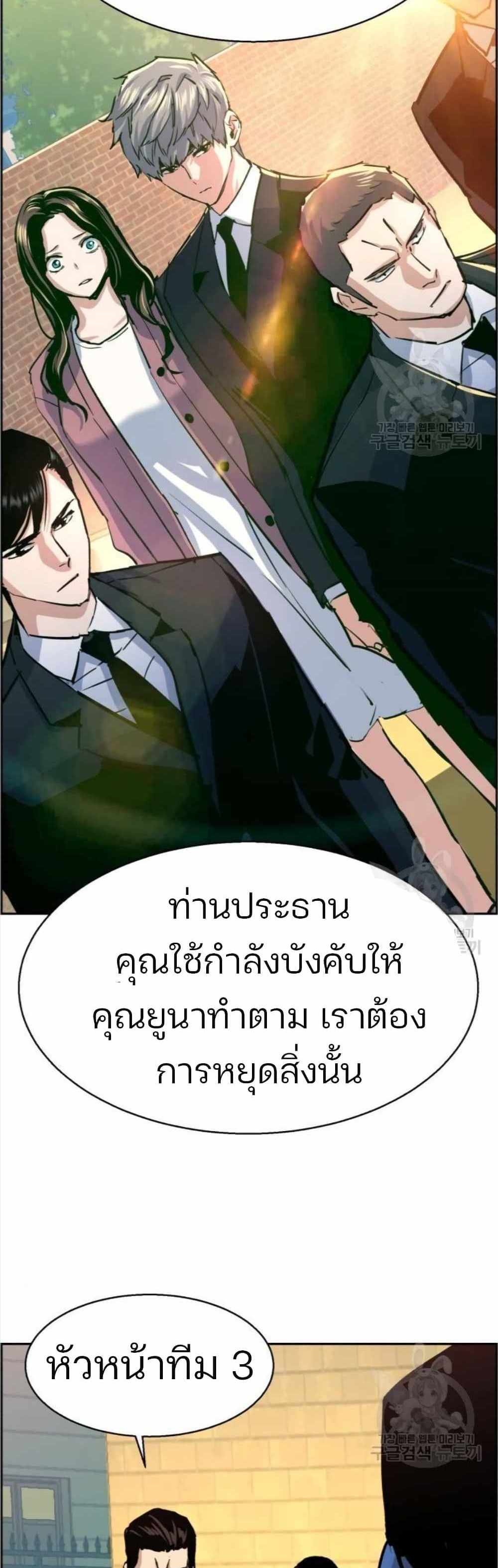 Mercenary Enrollment แปลไทย