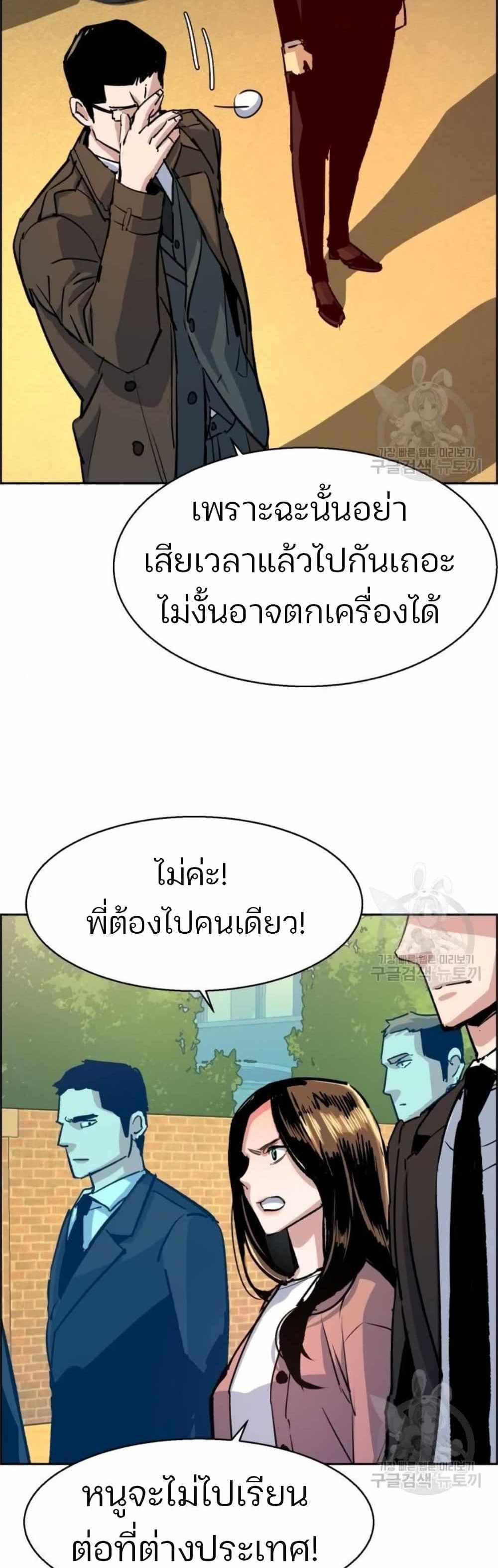 Mercenary Enrollment แปลไทย