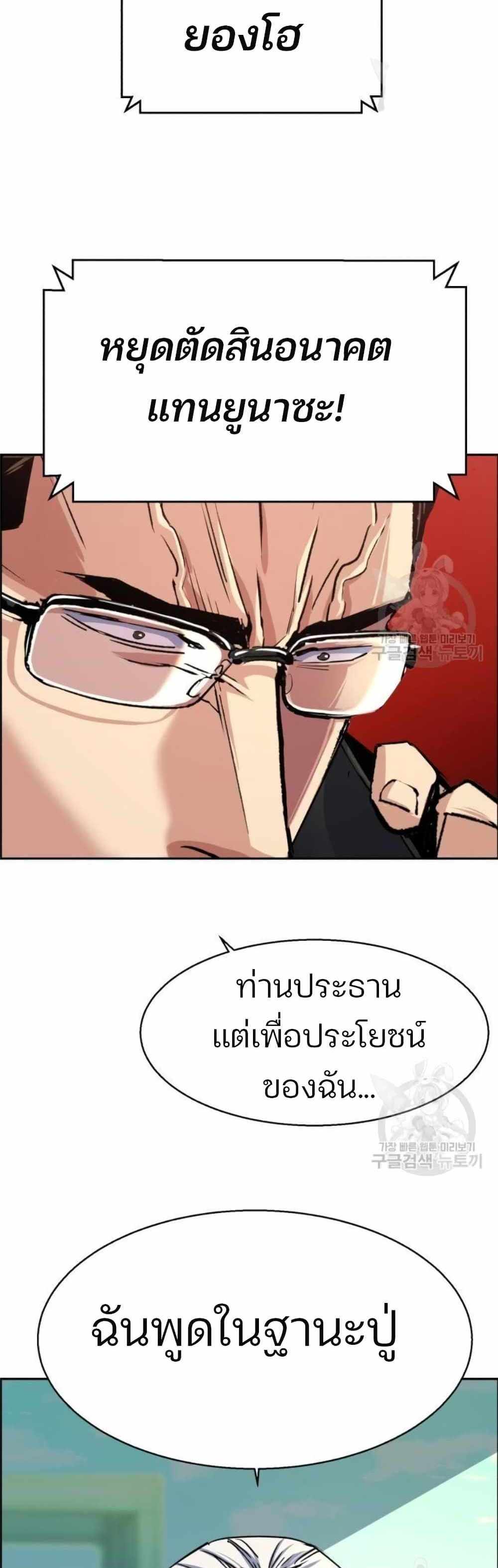 Mercenary Enrollment แปลไทย