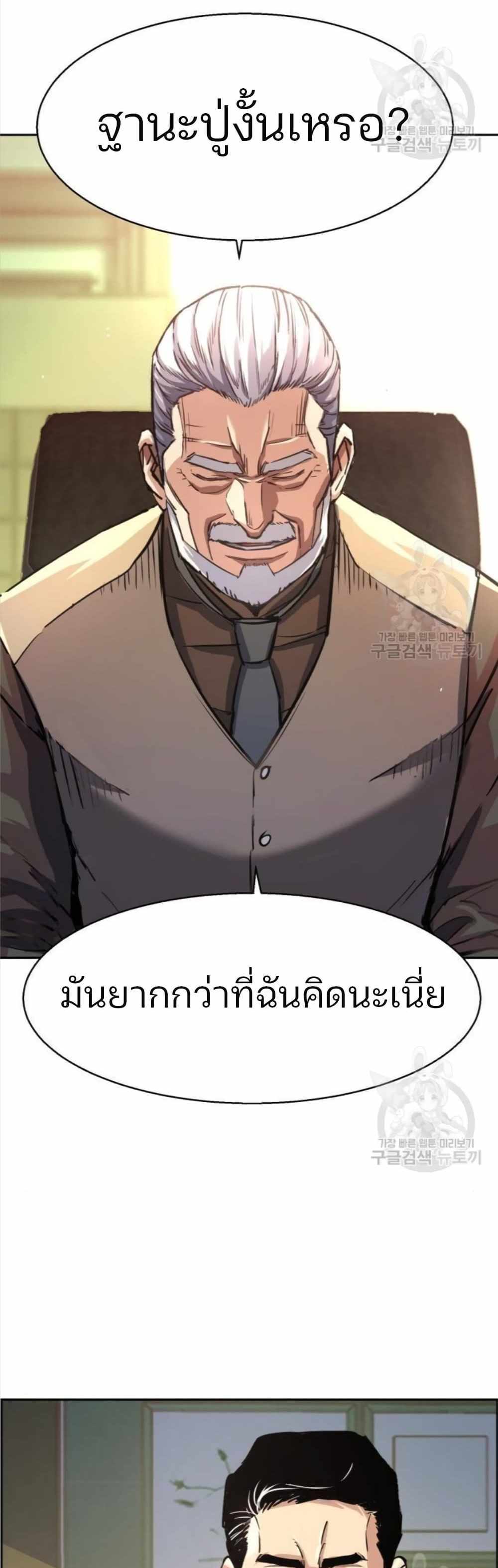 Mercenary Enrollment แปลไทย