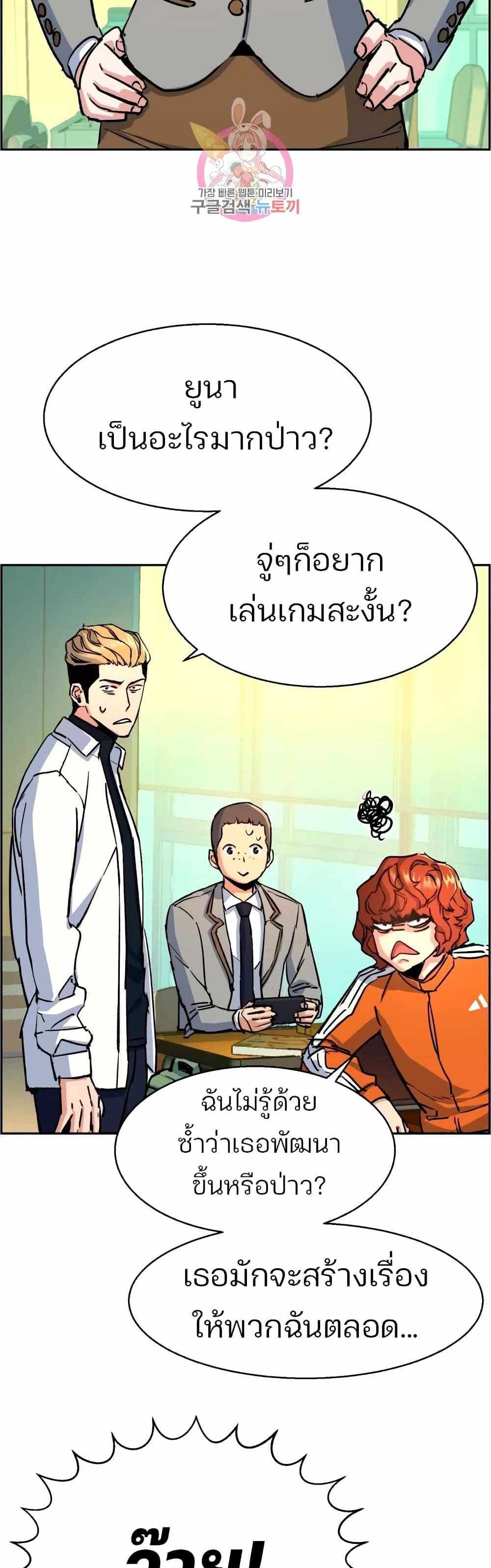 Mercenary Enrollment แปลไทย