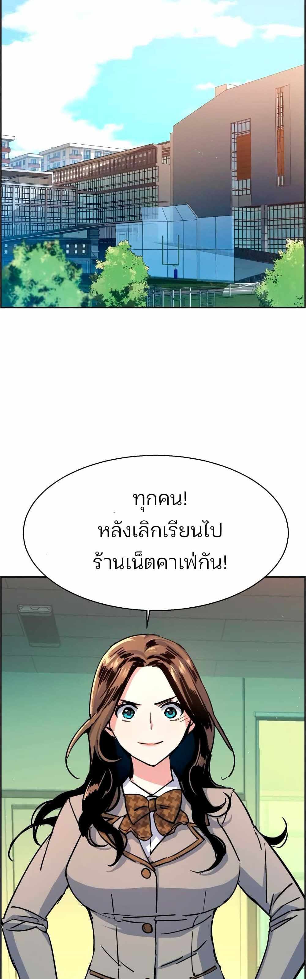 Mercenary Enrollment แปลไทย