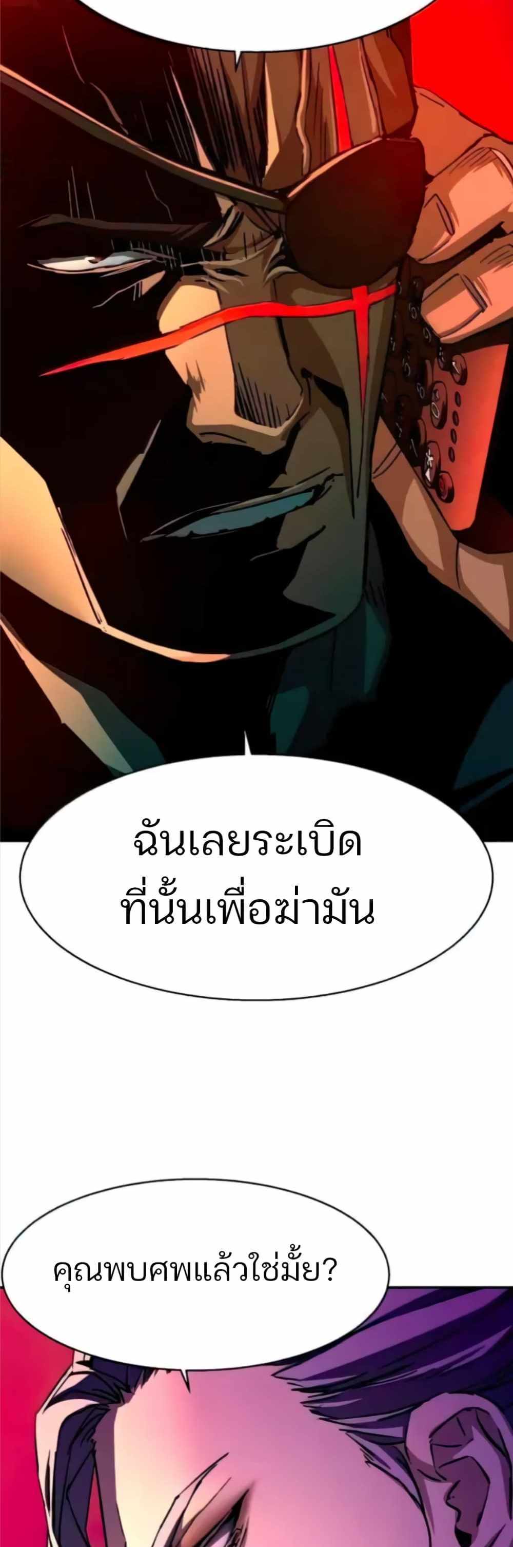 Mercenary Enrollment แปลไทย