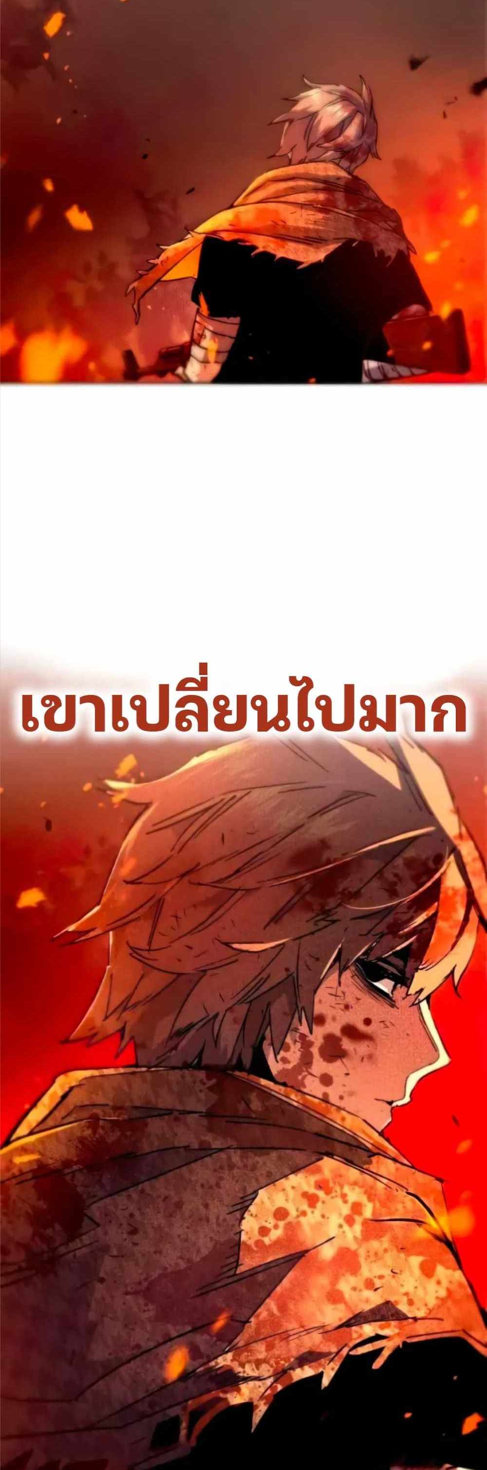 Mercenary Enrollment แปลไทย