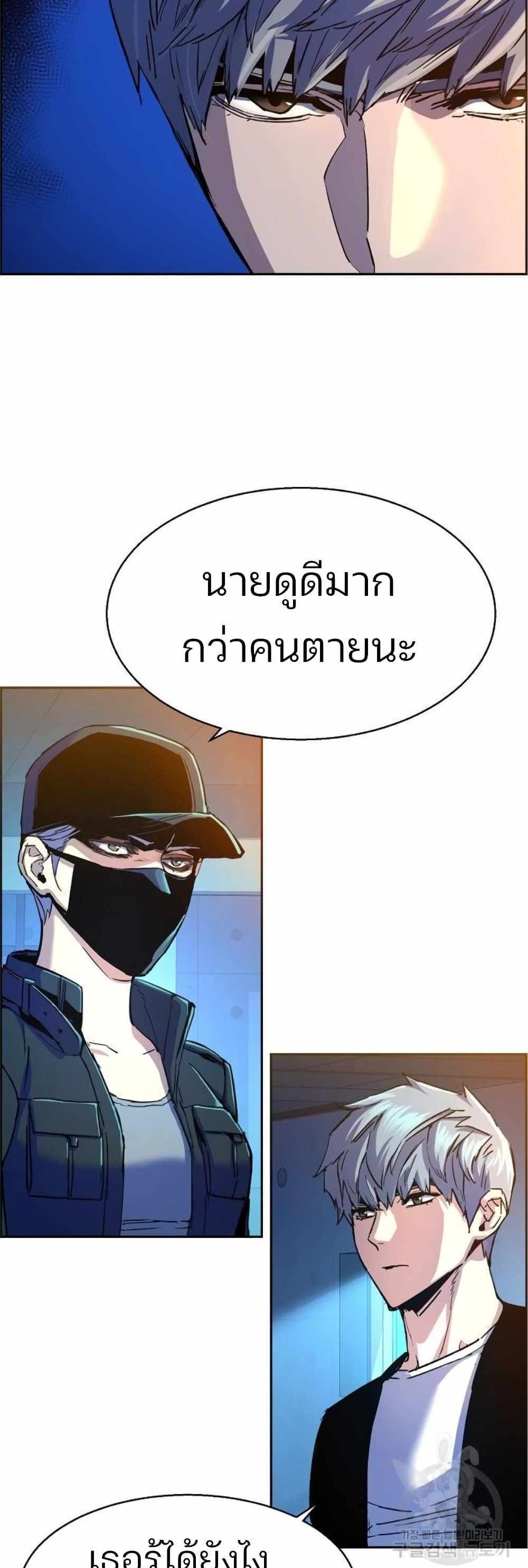 Mercenary Enrollment แปลไทย