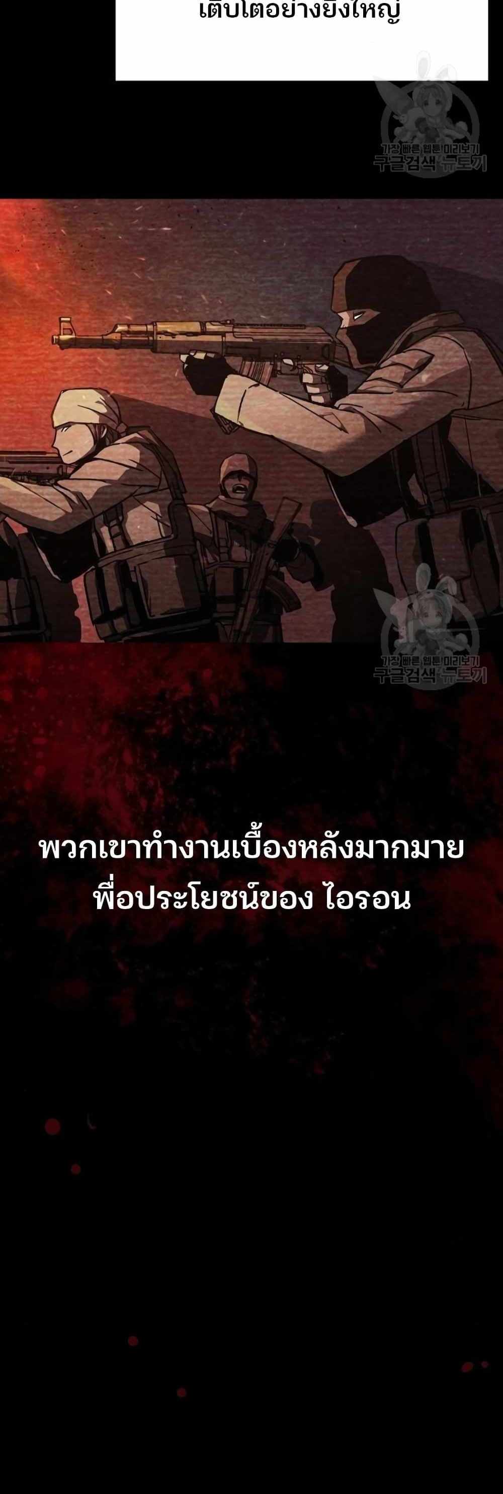 Mercenary Enrollment แปลไทย