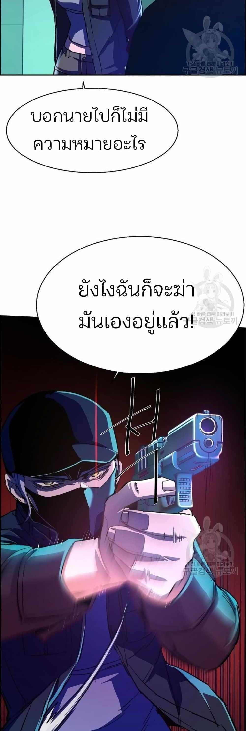 Mercenary Enrollment แปลไทย