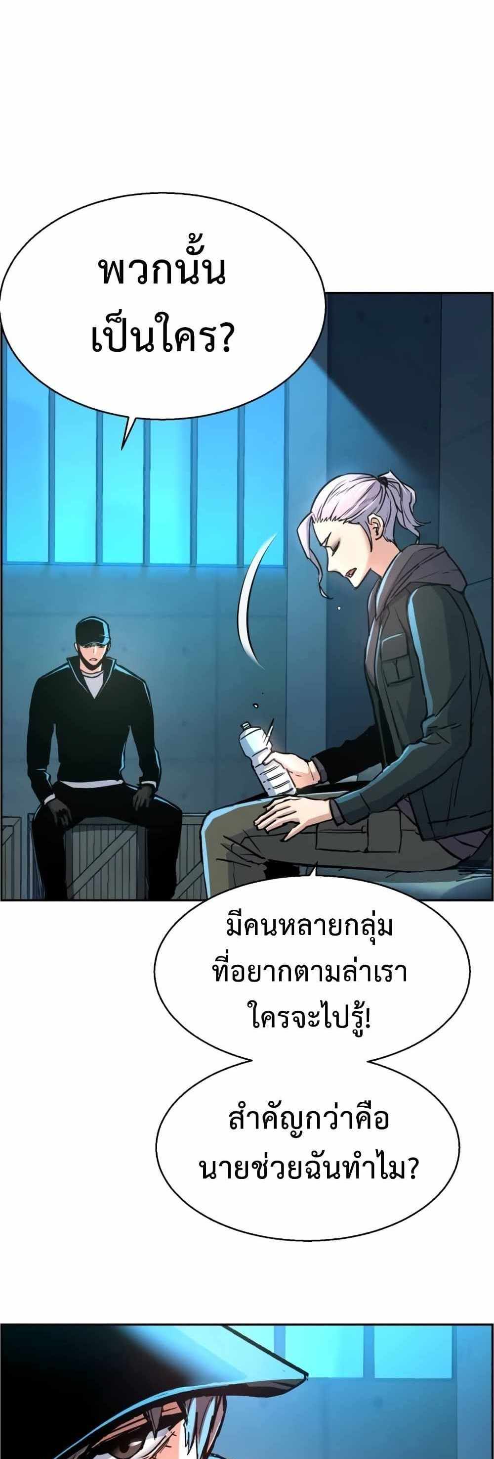 Mercenary Enrollment แปลไทย