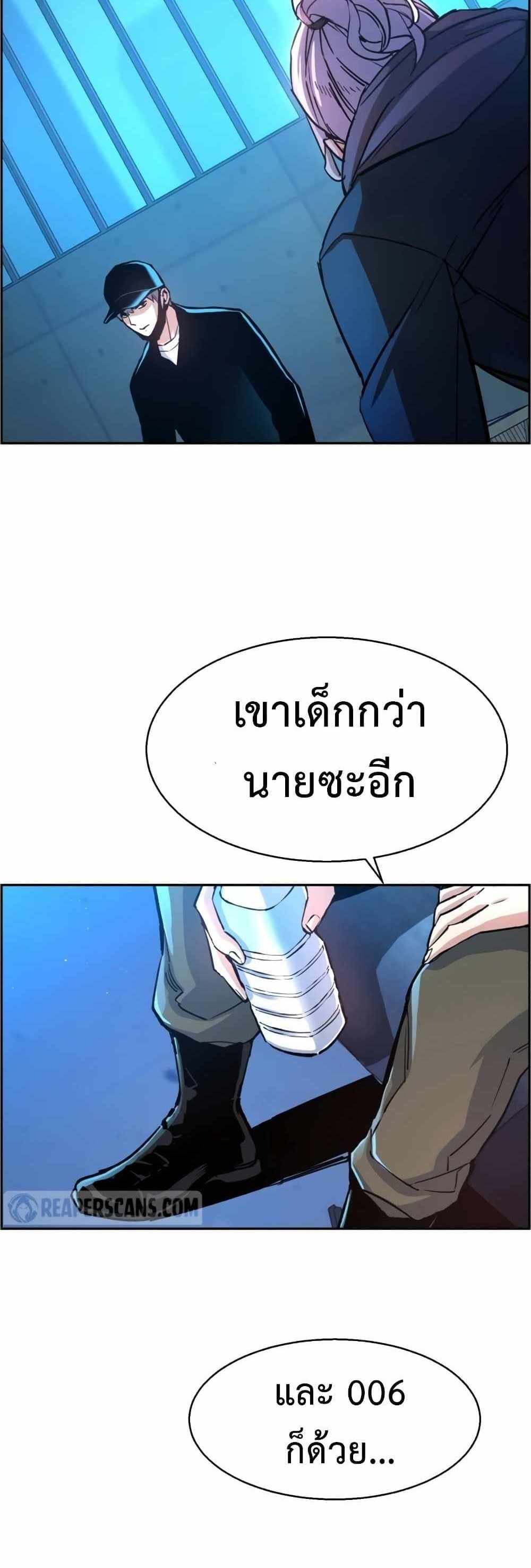 Mercenary Enrollment แปลไทย