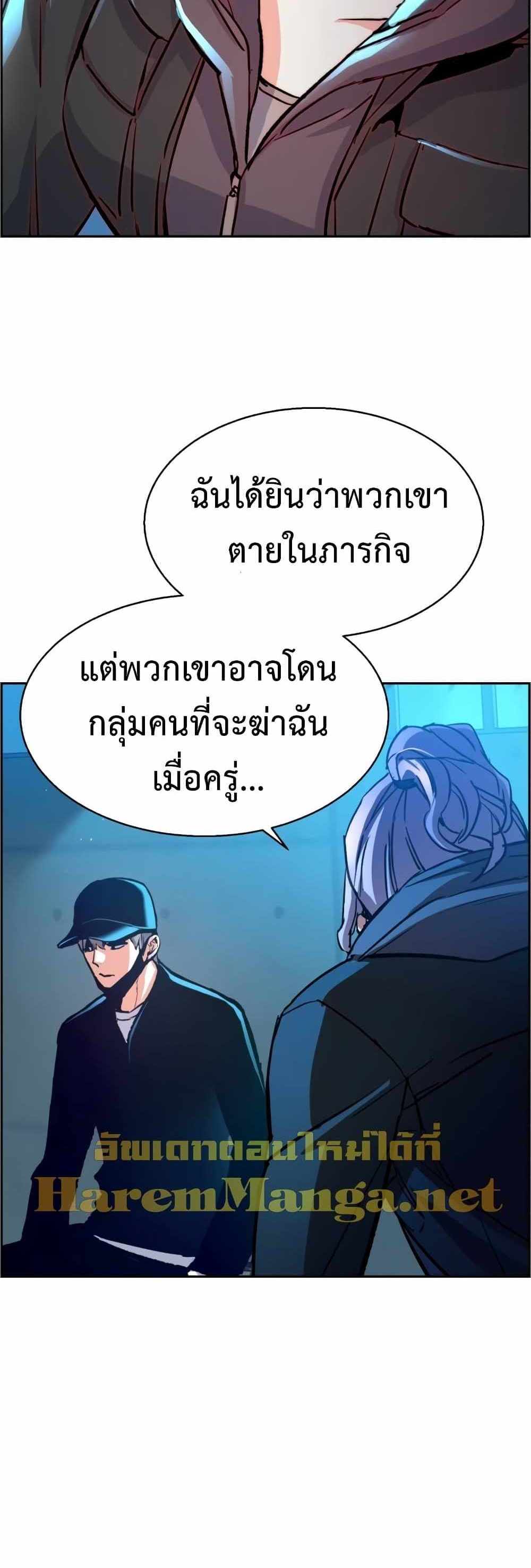 Mercenary Enrollment แปลไทย