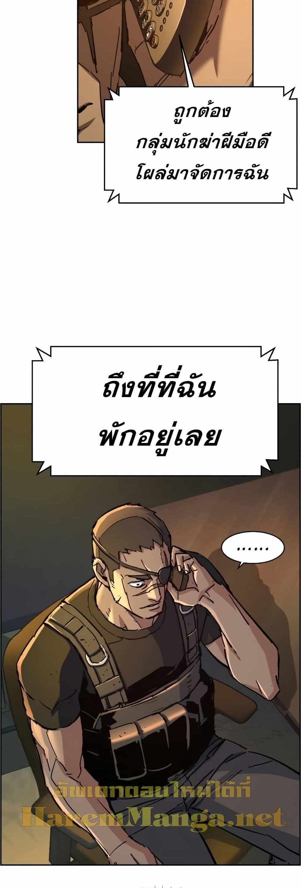 Mercenary Enrollment แปลไทย