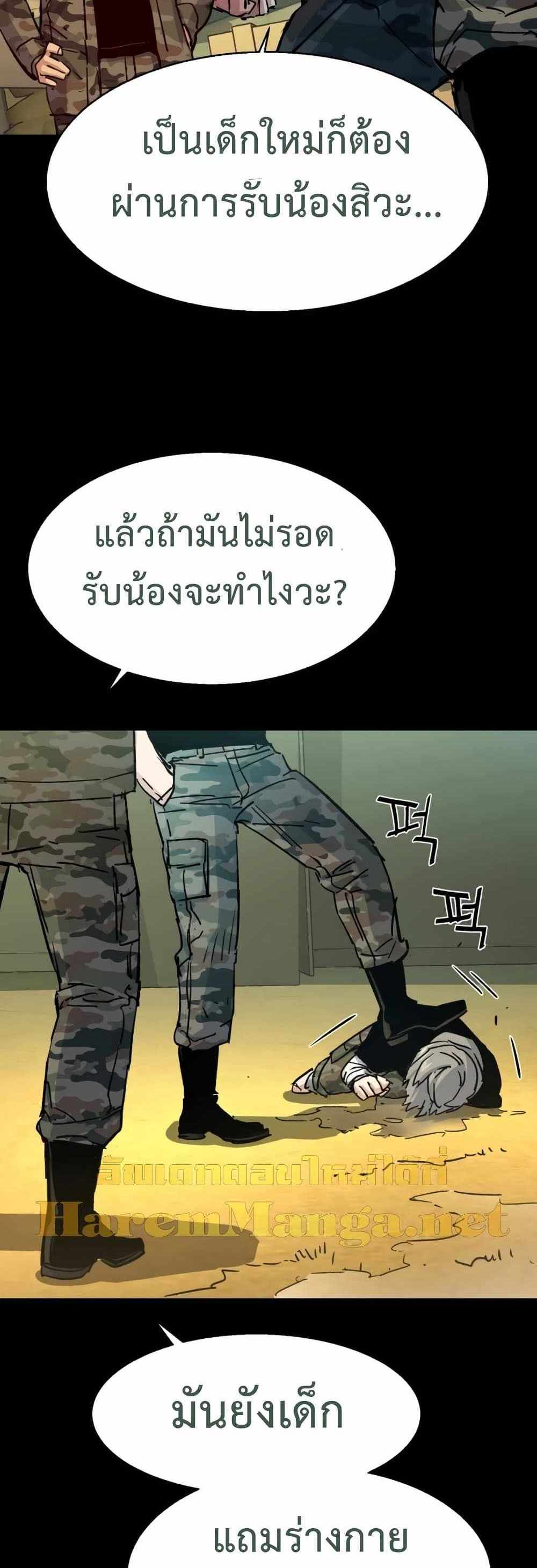 Mercenary Enrollment แปลไทย