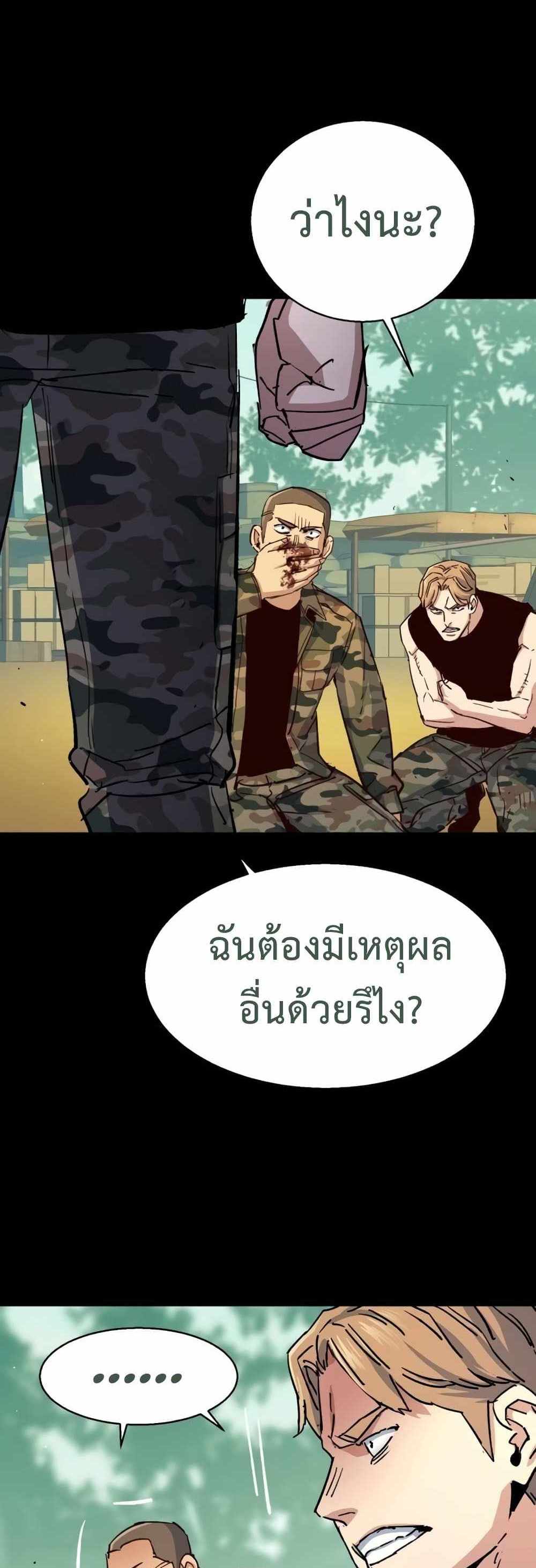 Mercenary Enrollment แปลไทย