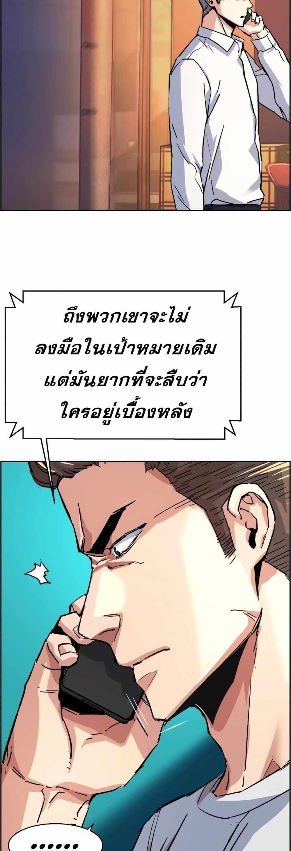 Mercenary Enrollment แปลไทย