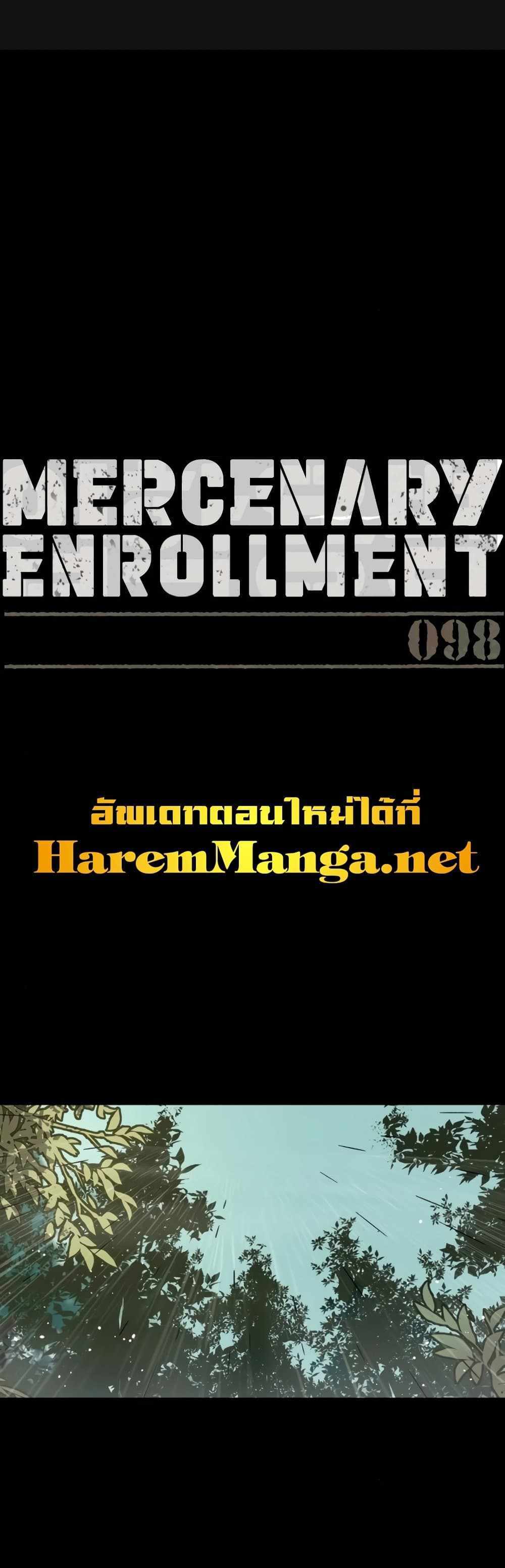 Mercenary Enrollment แปลไทย