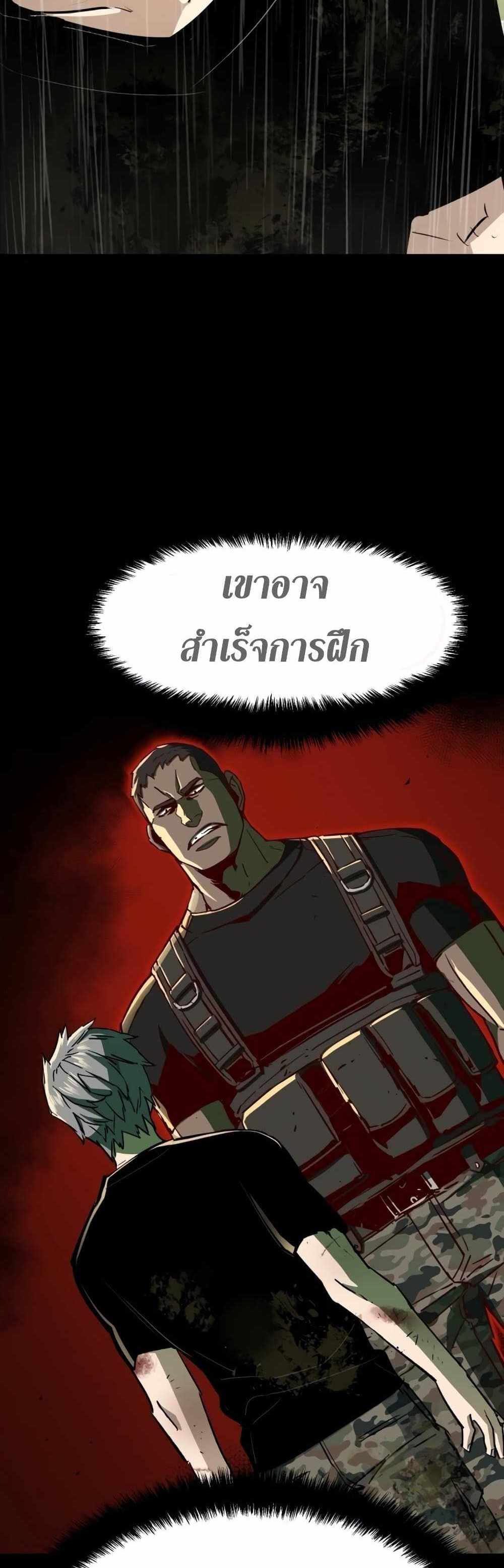 Mercenary Enrollment แปลไทย